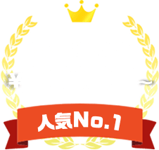人気No.1 軽トラ積み放題9,800円～