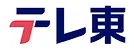 テレ東